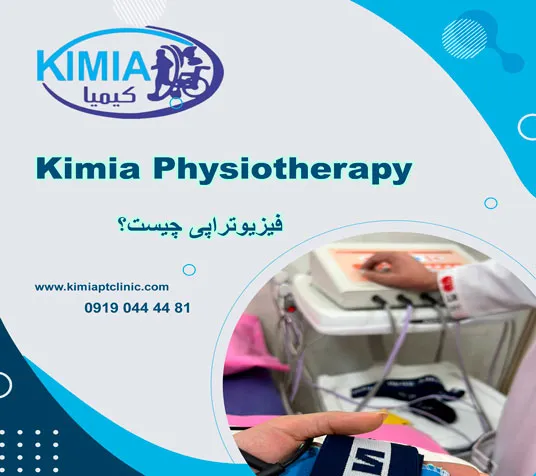 What is physiotherapy?